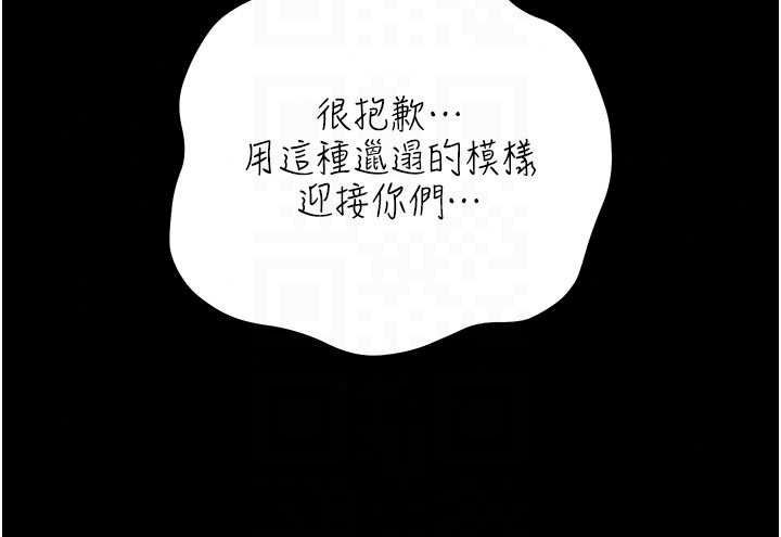 伪纯爱变态第15話-你和恩菲是什麼關係…?