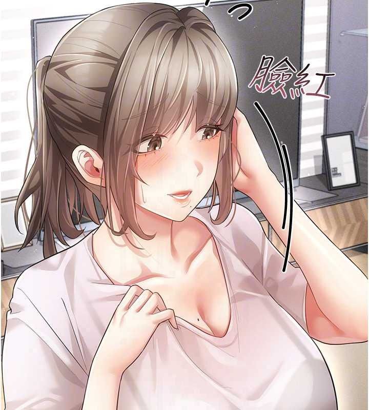 伪纯爱变态第15話-你和恩菲是什麼關係…?
