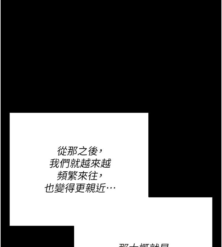 伪纯爱变态第15話-你和恩菲是什麼關係…?