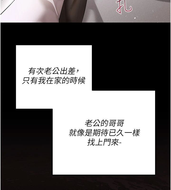 伪纯爱变态第15話-你和恩菲是什麼關係…?