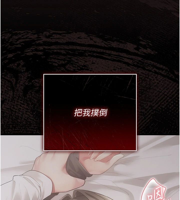 伪纯爱变态第15話-你和恩菲是什麼關係…?