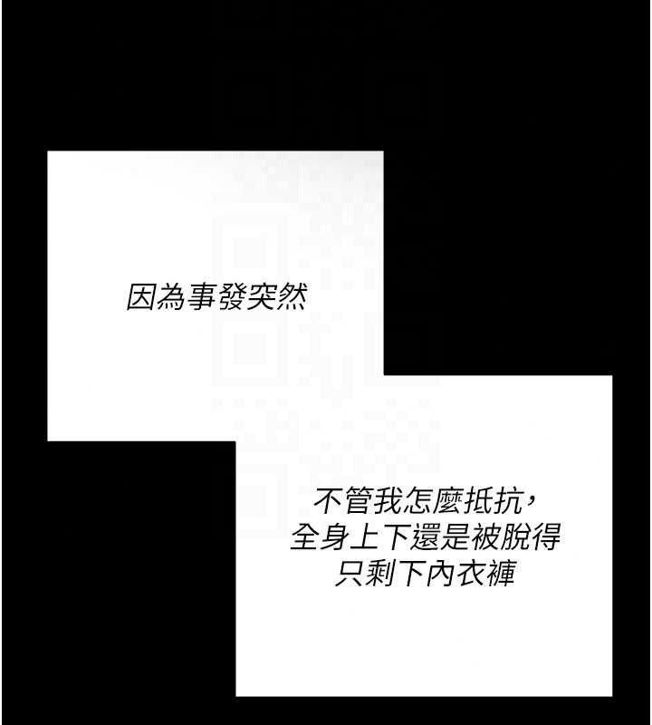 伪纯爱变态第15話-你和恩菲是什麼關係…?