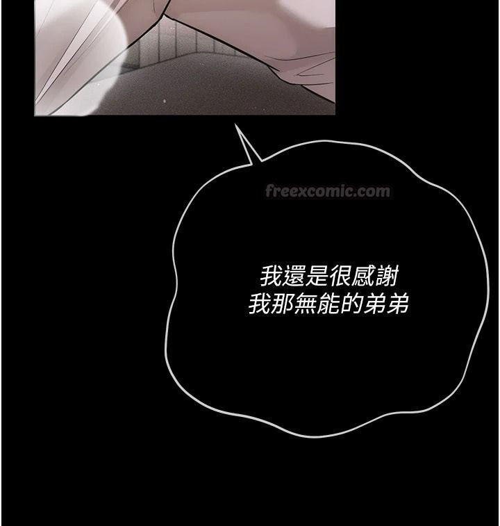 伪纯爱变态第15話-你和恩菲是什麼關係…?