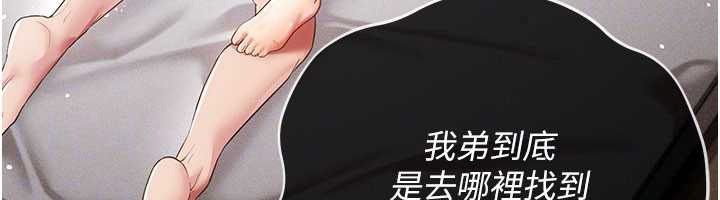 伪纯爱变态第15話-你和恩菲是什麼關係…?