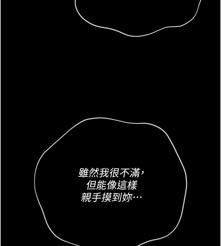 伪纯爱变态第15話-你和恩菲是什麼關係…?