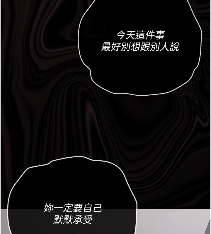 伪纯爱变态第15話-你和恩菲是什麼關係…?
