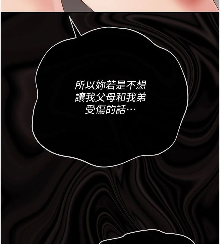 伪纯爱变态第15話-你和恩菲是什麼關係…?