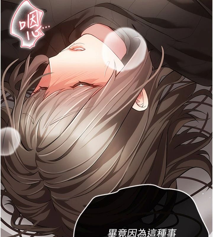 伪纯爱变态第15話-你和恩菲是什麼關係…?