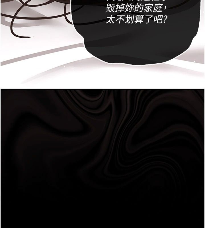 伪纯爱变态第15話-你和恩菲是什麼關係…?