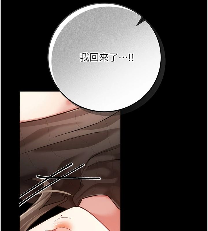 伪纯爱变态第15話-你和恩菲是什麼關係…?
