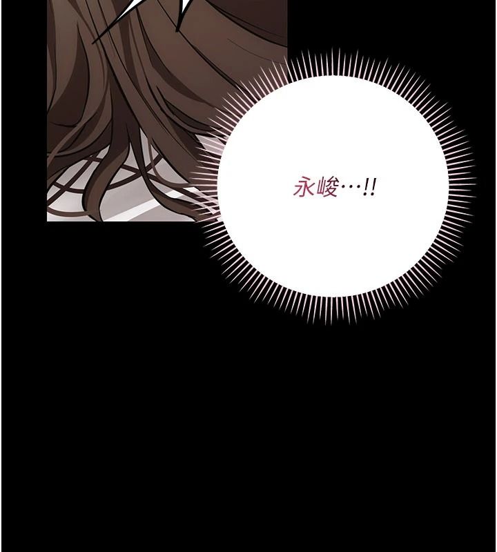 伪纯爱变态第15話-你和恩菲是什麼關係…?