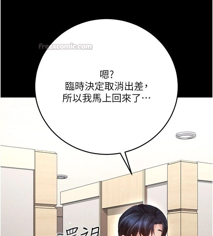 伪纯爱变态第15話-你和恩菲是什麼關係…?