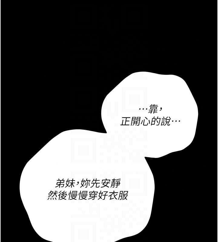 伪纯爱变态第15話-你和恩菲是什麼關係…?