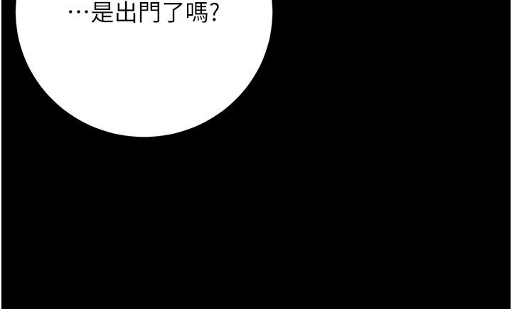 伪纯爱变态第15話-你和恩菲是什麼關係…?