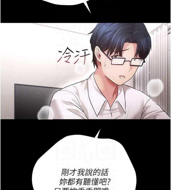 伪纯爱变态第15話-你和恩菲是什麼關係…?