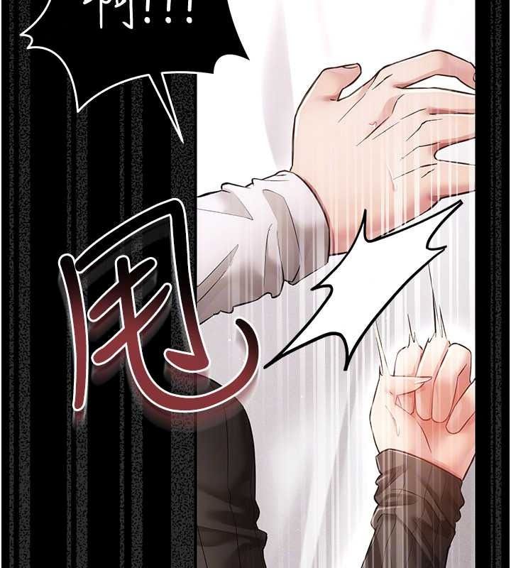伪纯爱变态第15話-你和恩菲是什麼關係…?