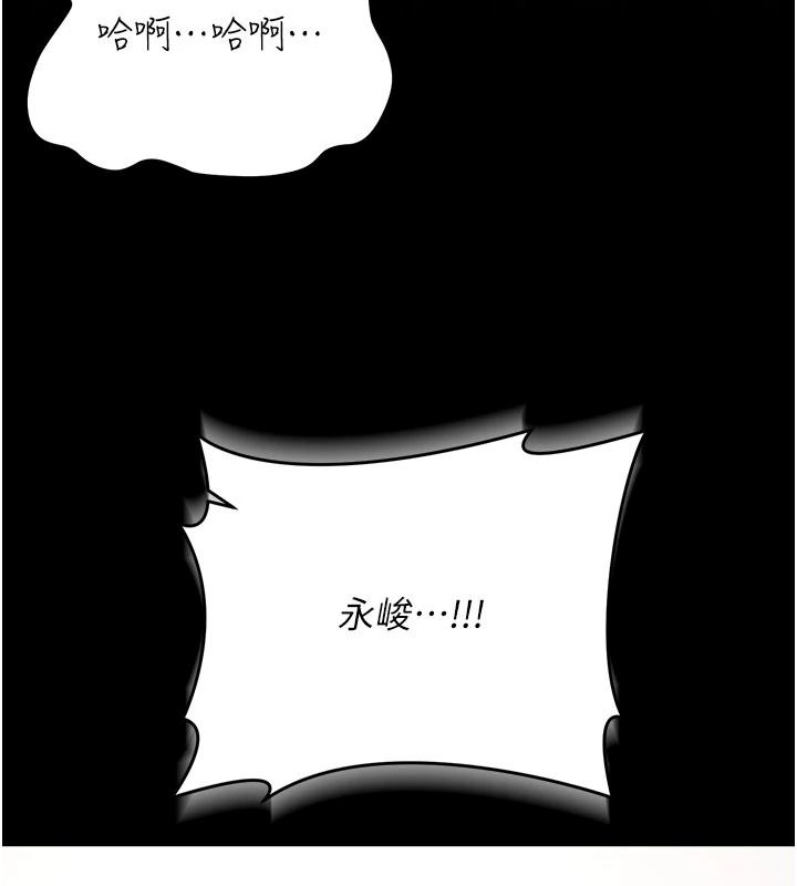 伪纯爱变态第15話-你和恩菲是什麼關係…?