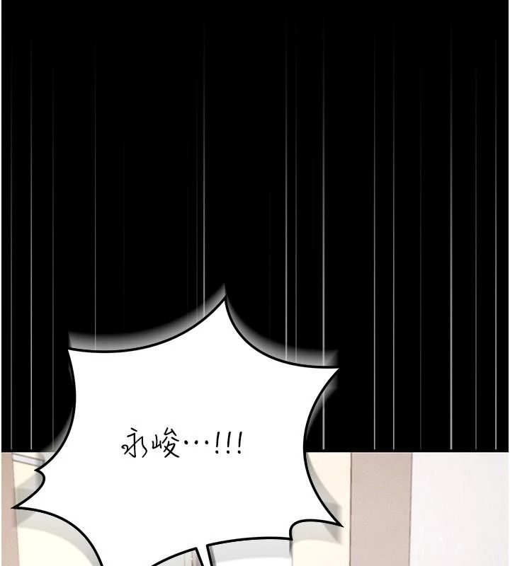 伪纯爱变态第15話-你和恩菲是什麼關係…?