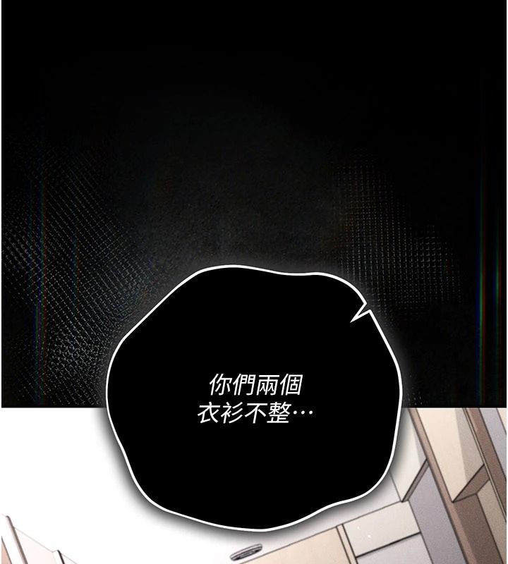 伪纯爱变态第15話-你和恩菲是什麼關係…?