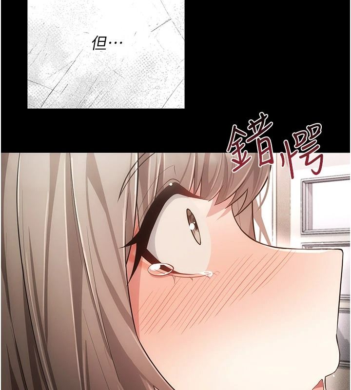 伪纯爱变态第15話-你和恩菲是什麼關係…?
