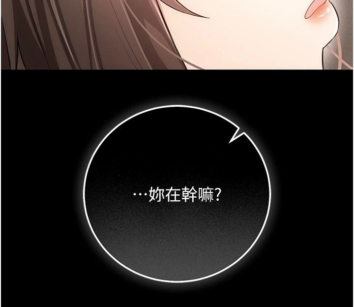 伪纯爱变态第15話-你和恩菲是什麼關係…?