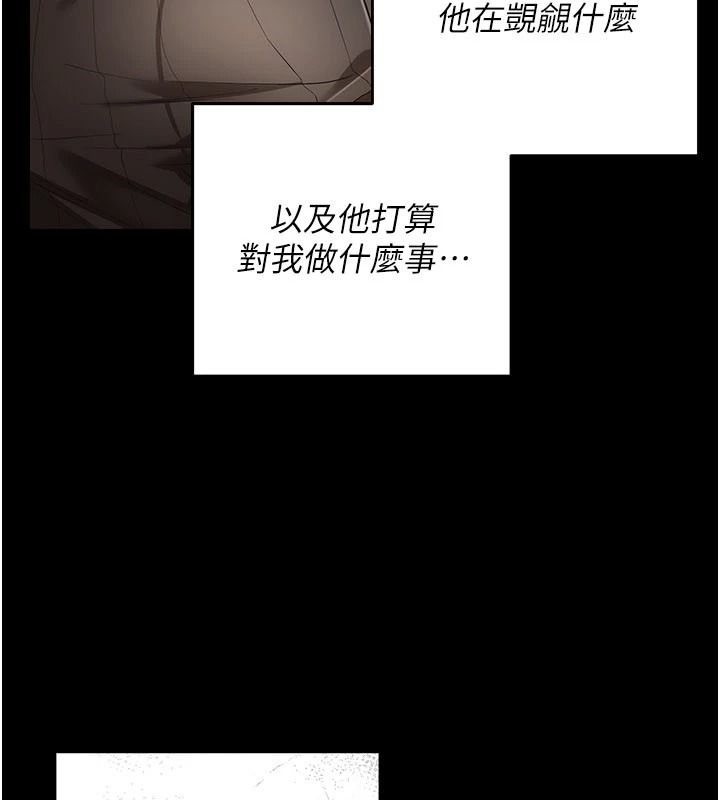 伪纯爱变态第15話-你和恩菲是什麼關係…?