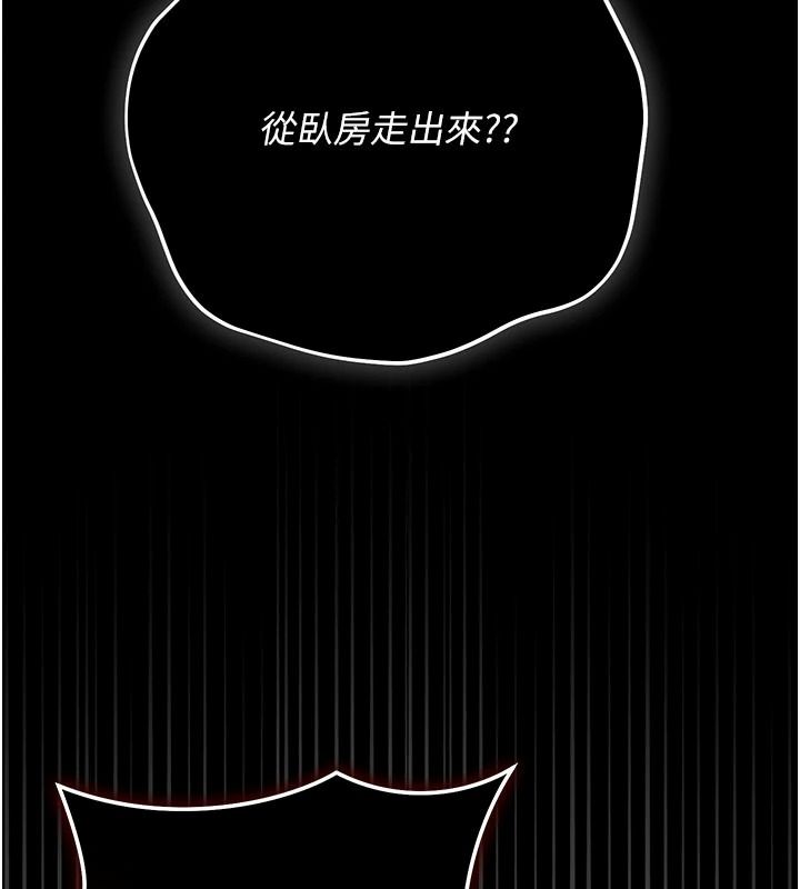 伪纯爱变态第15話-你和恩菲是什麼關係…?