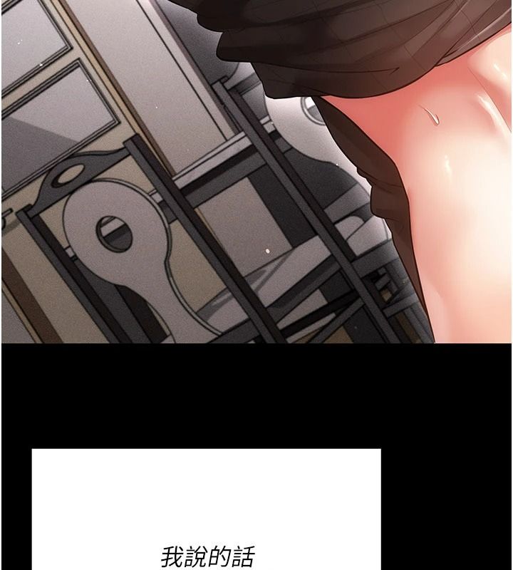 伪纯爱变态第15話-你和恩菲是什麼關係…?