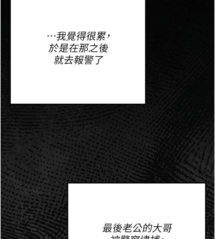 伪纯爱变态第15話-你和恩菲是什麼關係…?
