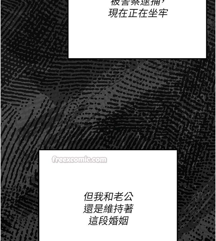 伪纯爱变态第15話-你和恩菲是什麼關係…?