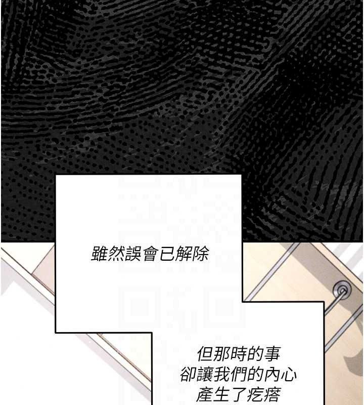 伪纯爱变态第15話-你和恩菲是什麼關係…?
