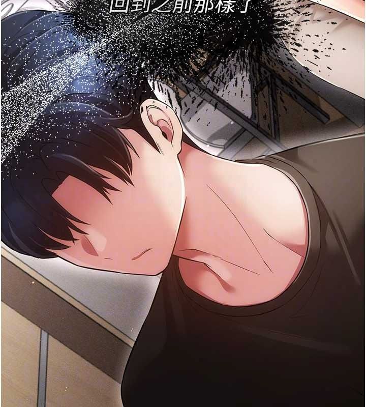 伪纯爱变态第15話-你和恩菲是什麼關係…?