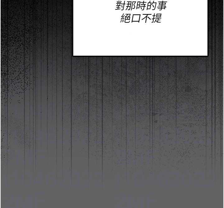 伪纯爱变态第15話-你和恩菲是什麼關係…?