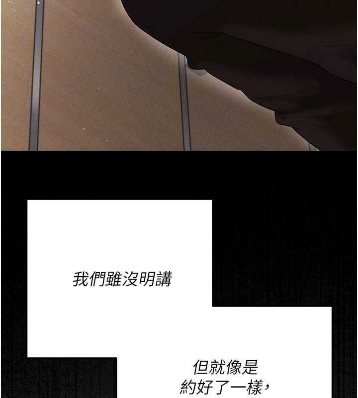 伪纯爱变态第15話-你和恩菲是什麼關係…?