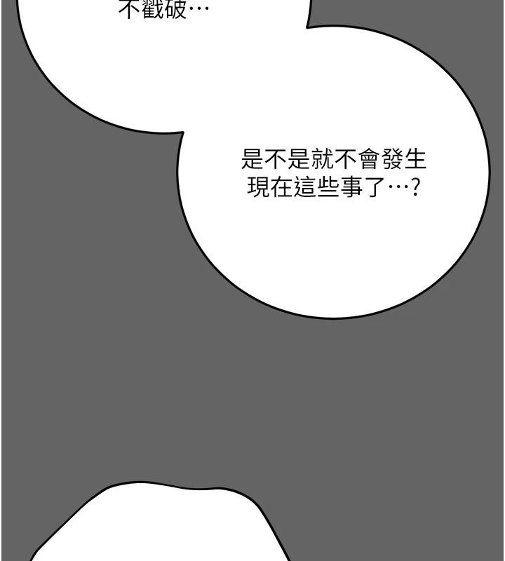 伪纯爱变态第15話-你和恩菲是什麼關係…?