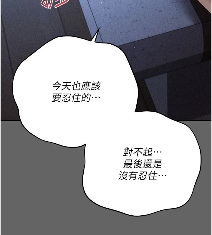 伪纯爱变态第15話-你和恩菲是什麼關係…?