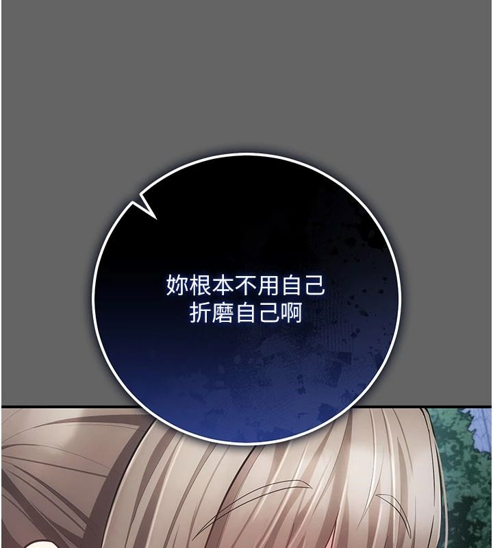 伪纯爱变态第15話-你和恩菲是什麼關係…?