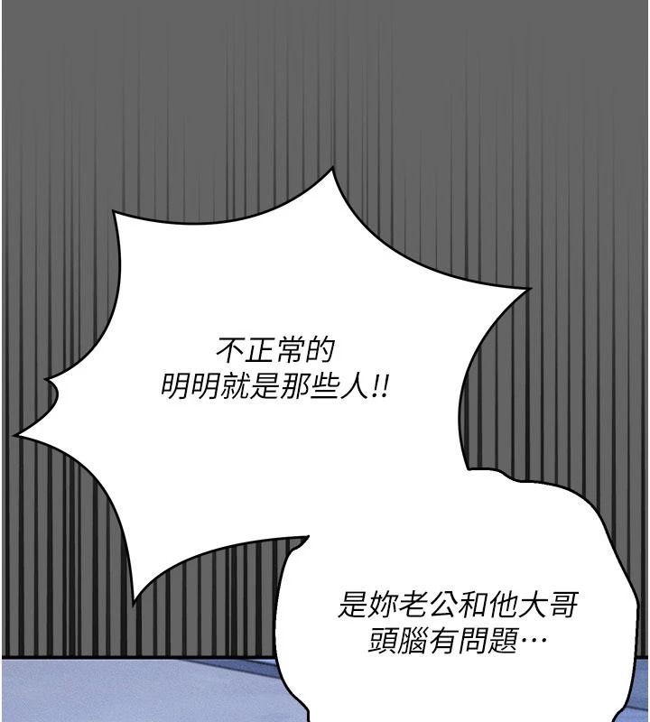 伪纯爱变态第15話-你和恩菲是什麼關係…?