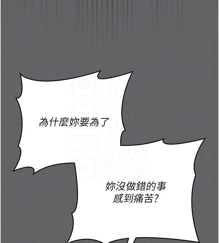 伪纯爱变态第15話-你和恩菲是什麼關係…?