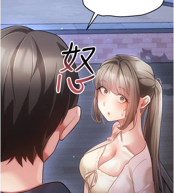 伪纯爱变态第15話-你和恩菲是什麼關係…?