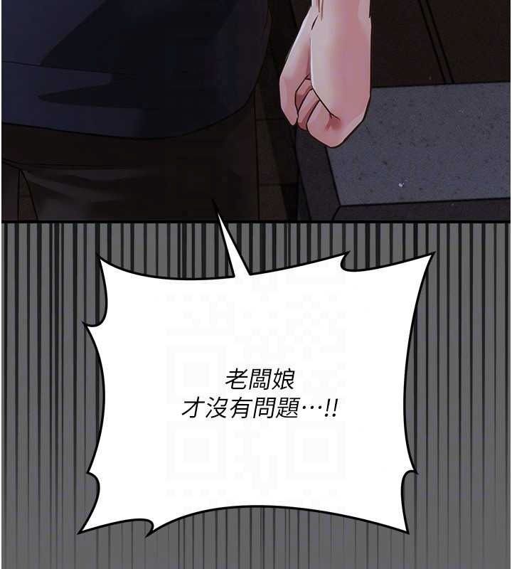 伪纯爱变态第15話-你和恩菲是什麼關係…?