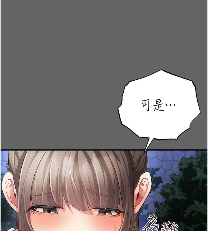 伪纯爱变态第15話-你和恩菲是什麼關係…?