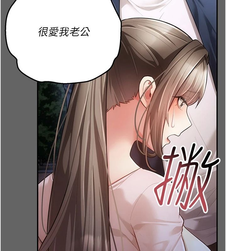 伪纯爱变态第15話-你和恩菲是什麼關係…?