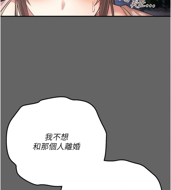 伪纯爱变态第15話-你和恩菲是什麼關係…?