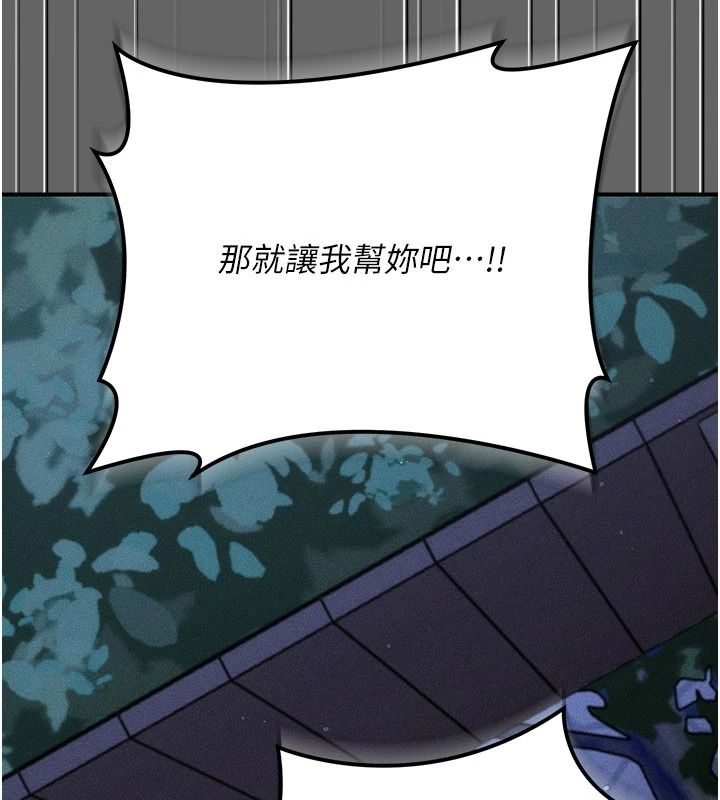 伪纯爱变态第15話-你和恩菲是什麼關係…?
