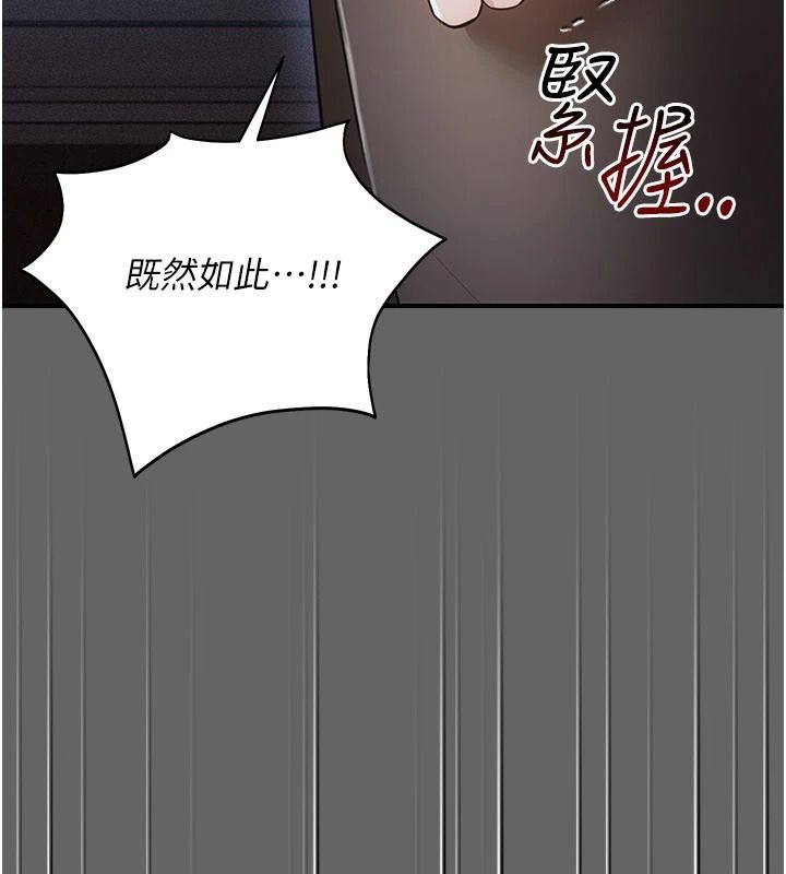 伪纯爱变态第15話-你和恩菲是什麼關係…?