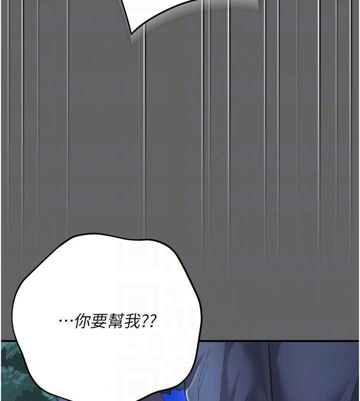 伪纯爱变态第15話-你和恩菲是什麼關係…?