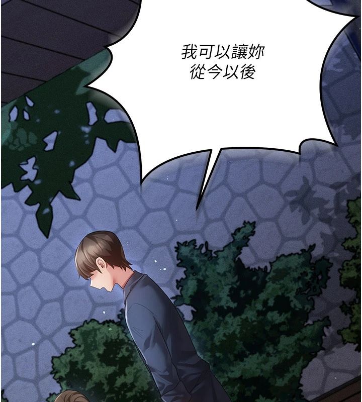 伪纯爱变态第15話-你和恩菲是什麼關係…?