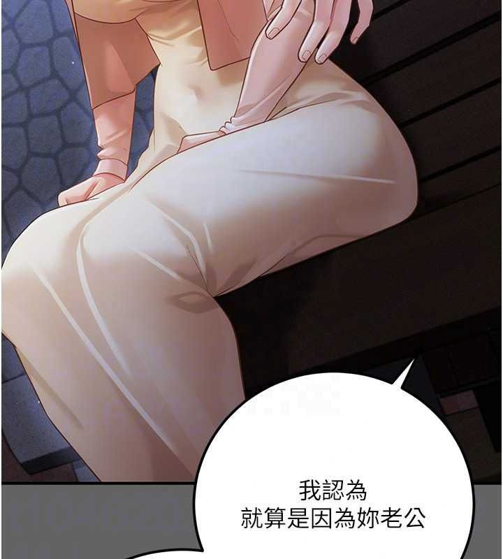 伪纯爱变态第15話-你和恩菲是什麼關係…?