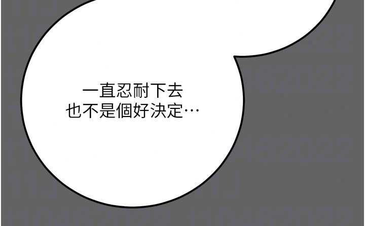 伪纯爱变态第15話-你和恩菲是什麼關係…?